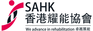 SAHK 香港耀能協會